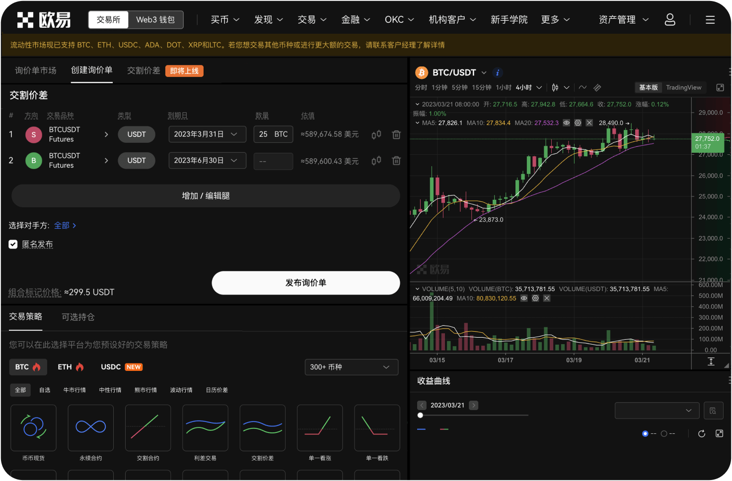 一号币的市场排名如何